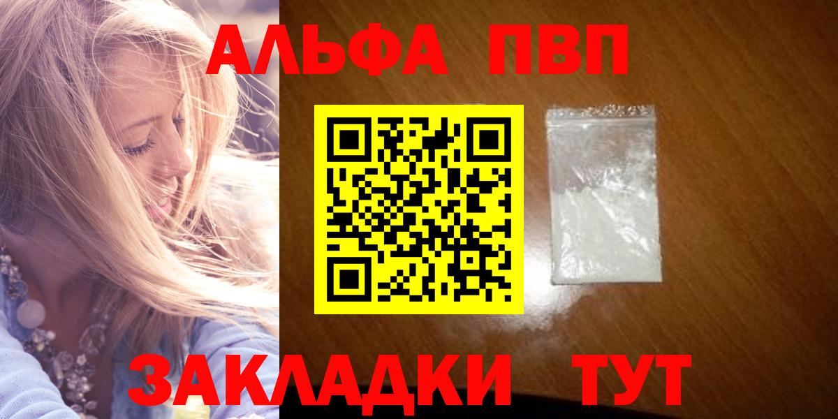 Alpha-PVP  где купить наркотик  Новый Уренгой  Alpha-PVP крисы CK  Alpha PVP СК КРИС  Alpha PVP VHQ  Вход с VPN 