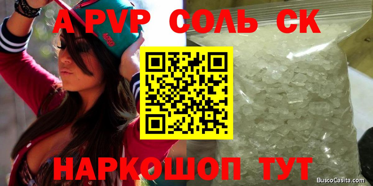 Alpha PVP СК КРИС Новый Уренгой