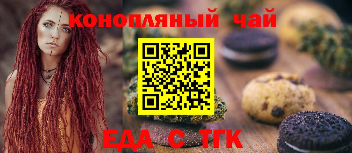 Новый Уренгой  Canna-Cookies конопля  Вход с VPN 