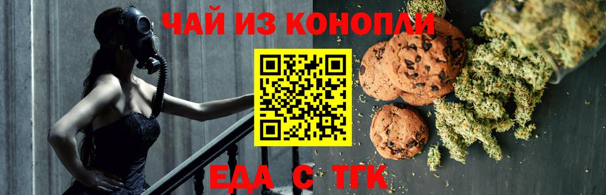 Canna-Cookies конопля Новый Уренгой