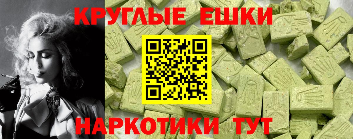 ЭКСТАЗИ таблы Новый Уренгой