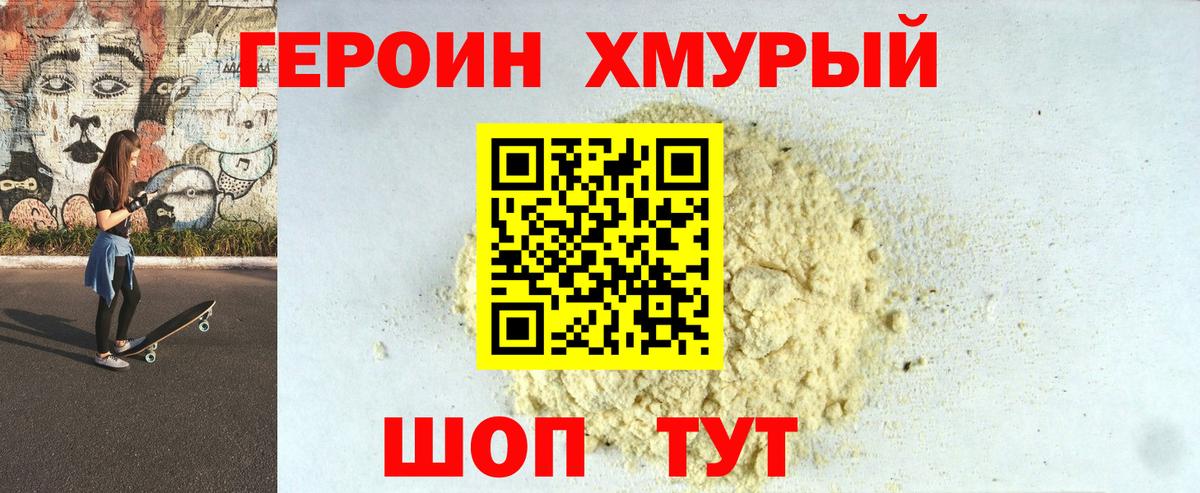 ГЕРОИН Афган  Вход с VPN  Новый Уренгой 