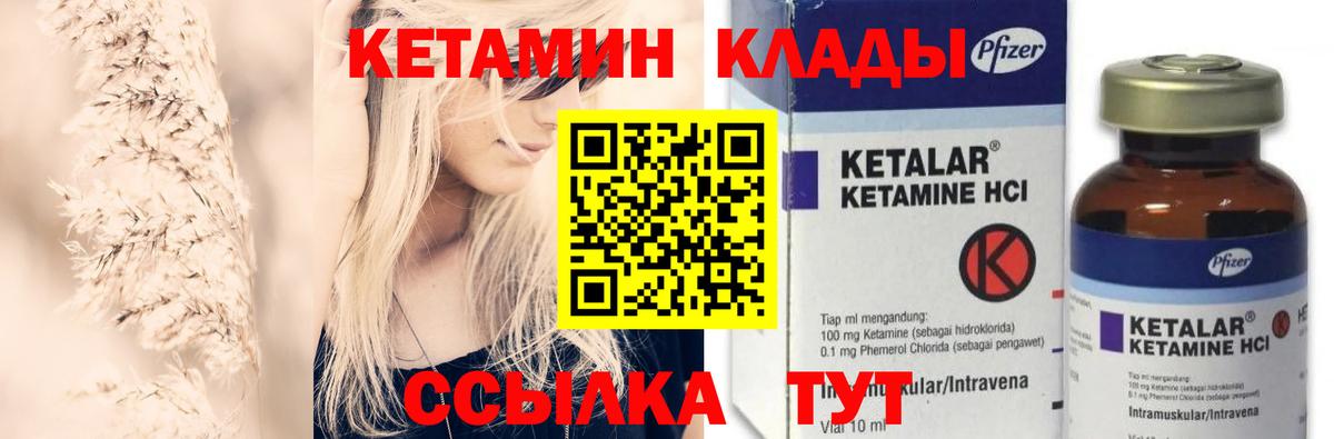 Кетамин ketamine  Вход с VPN  Новый Уренгой 