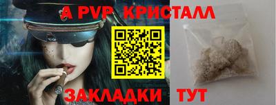 альфа пвп Рузаевка