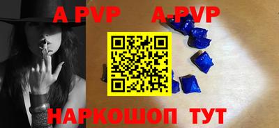альфа пвп Рузаевка