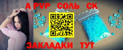 альфа пвп Рузаевка