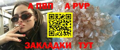альфа пвп Рузаевка