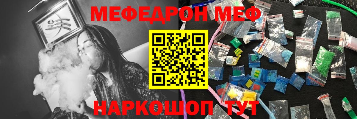 Меф мяу мяу мука Новый Уренгой