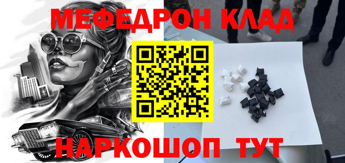 наркотики  МЕФ VHQ  МЯУ-МЯУ  Новый Уренгой  МЕФ  Вход с VPN  Меф VHQ 