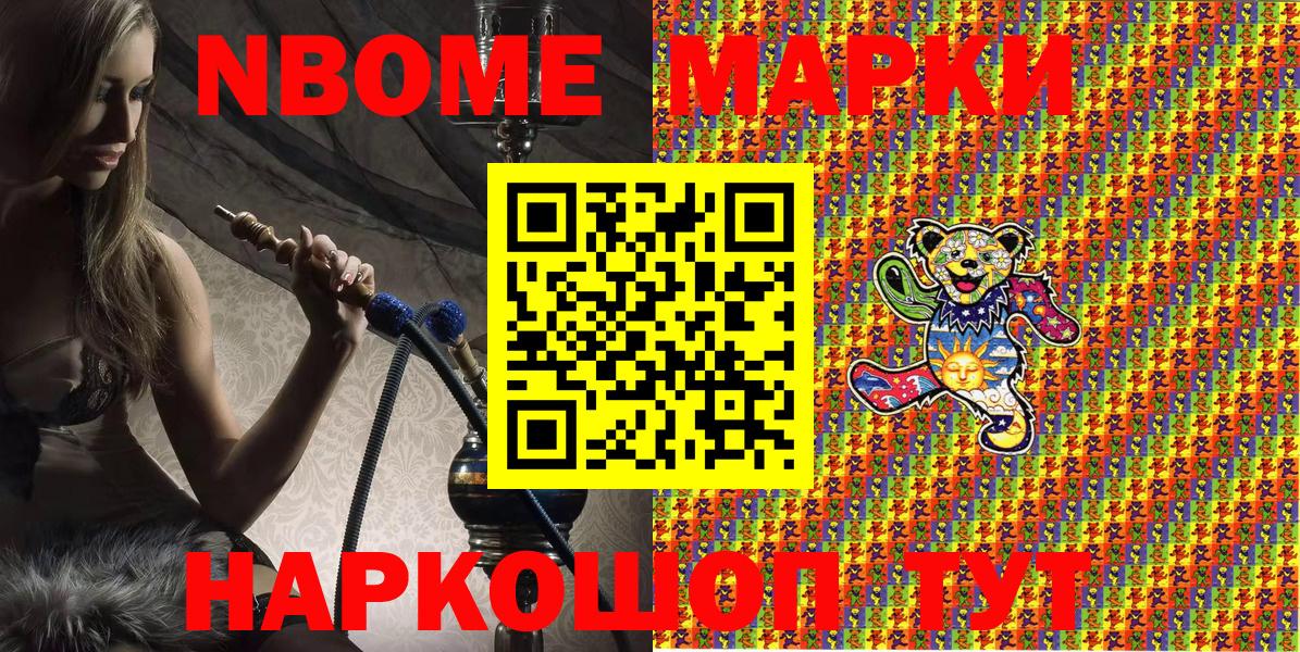 Новый Уренгой  Марки 25I-NBOMe 1,8мг  наркошоп  Вход с VPN 