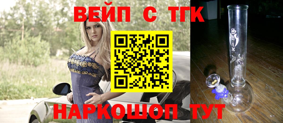 ТГК Wax Новый Уренгой