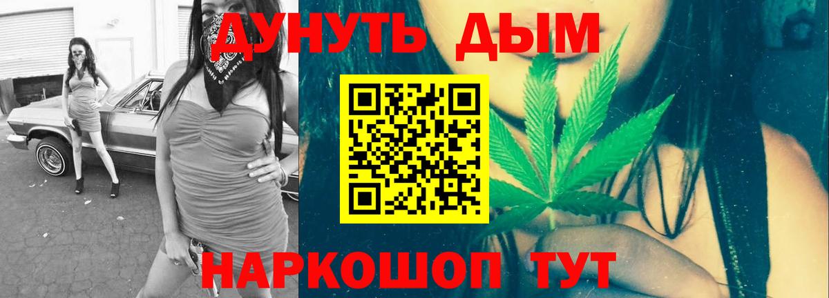 Новый Уренгой  Бошки Шишки план  Вход с VPN  Каннабис семена 